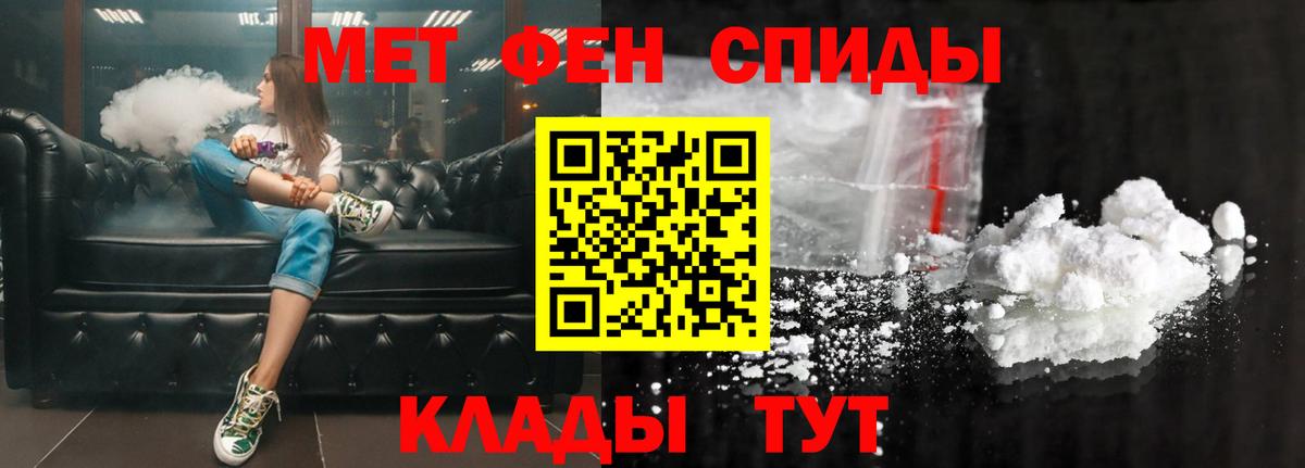 АМФЕТАМИН  АМФ Premium  Вход с VPN  Тимашёвск 