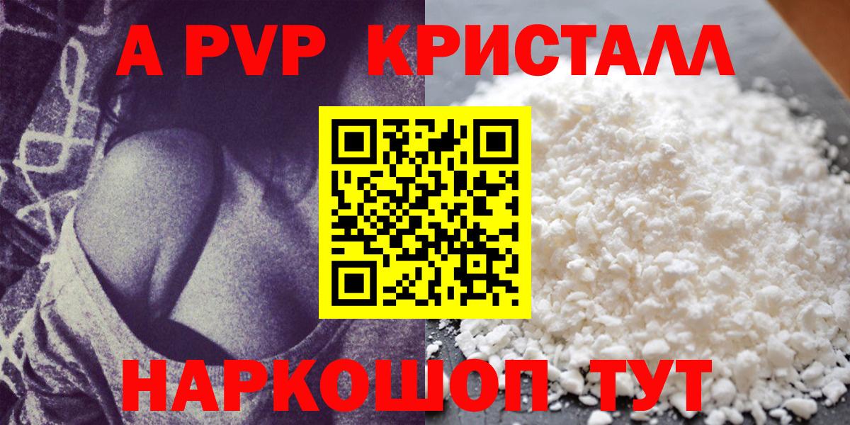 Alpha PVP СК КРИС Тимашёвск