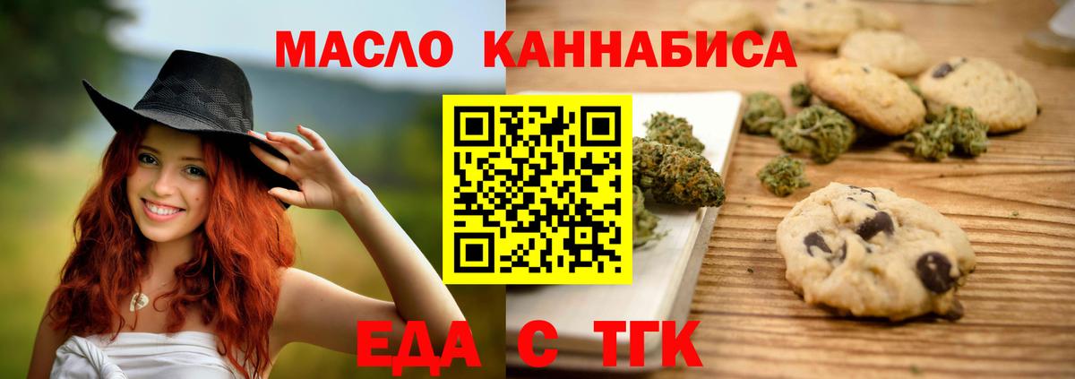 Canna-Cookies марихуана  Вход с VPN  Тимашёвск 