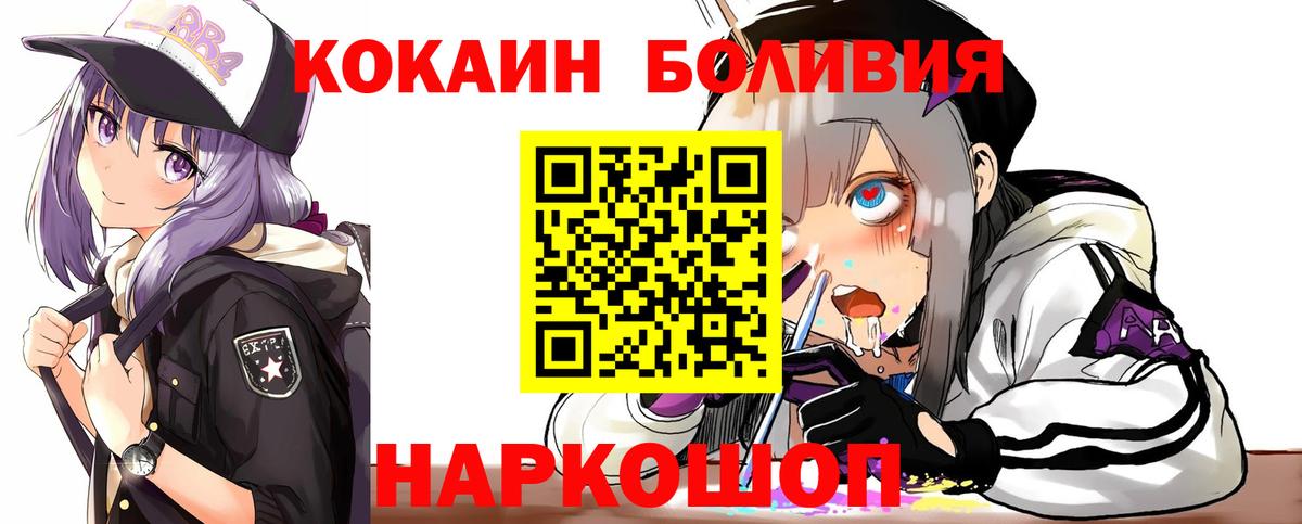 COCAIN Columbia  Вход с VPN  Тимашёвск 
