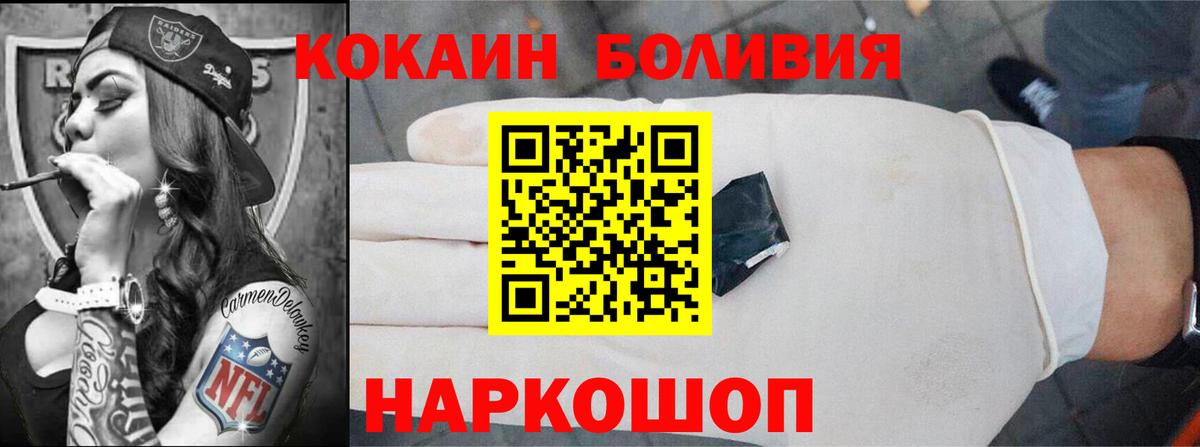 Cocaine Эквадор Тимашёвск