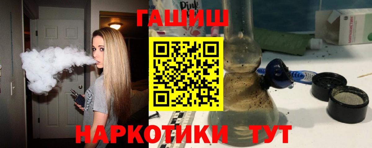 ГАШ Изолятор  ГАШ  наркотики  ГАШИШ гарик  Вход с VPN  Тимашёвск 