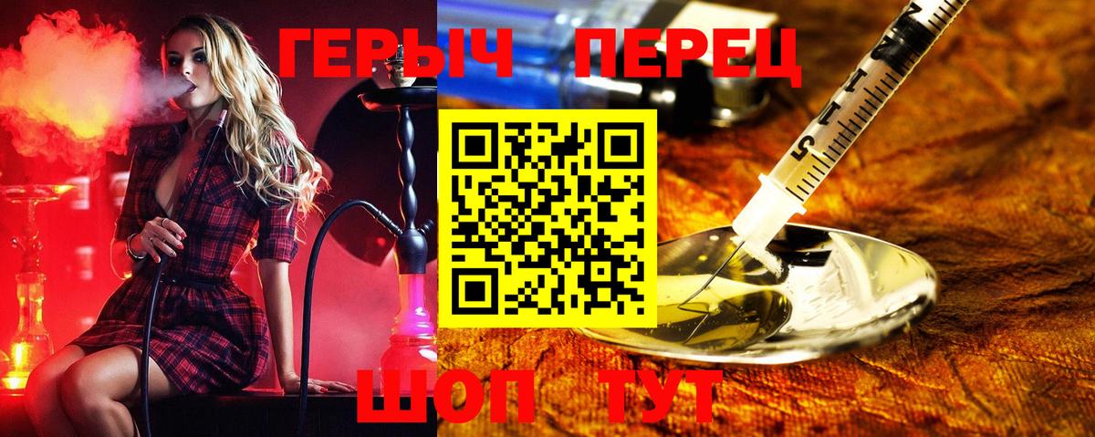 ГЕРОИН гречка  ГЕРОИН  Тимашёвск  Вход с VPN 