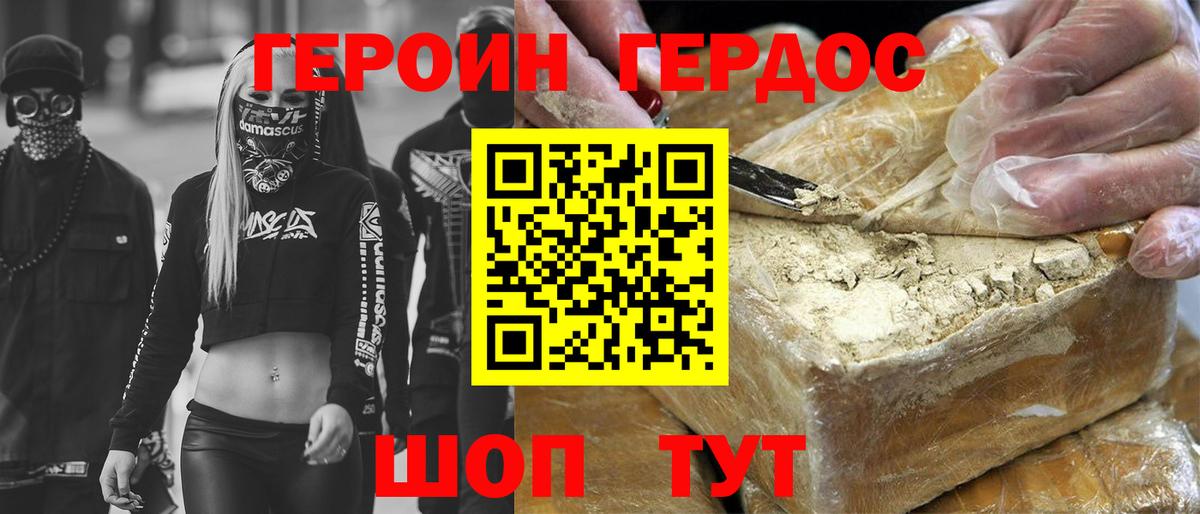 Героин афганец Тимашёвск
