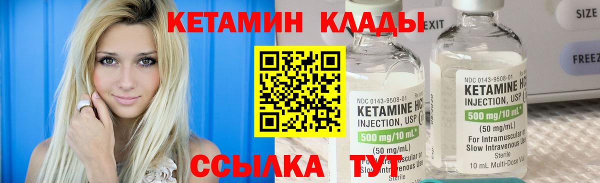 Тимашёвск  Кетамин VHQ  КЕТАМИН ketamine  Вход с VPN 