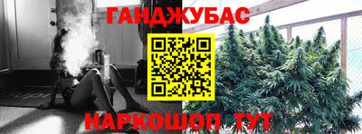 каннабис Белореченск