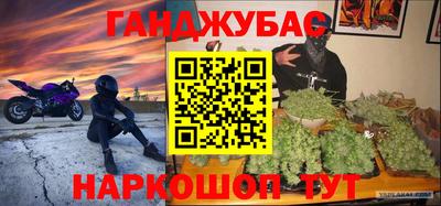 каннабис Белореченск