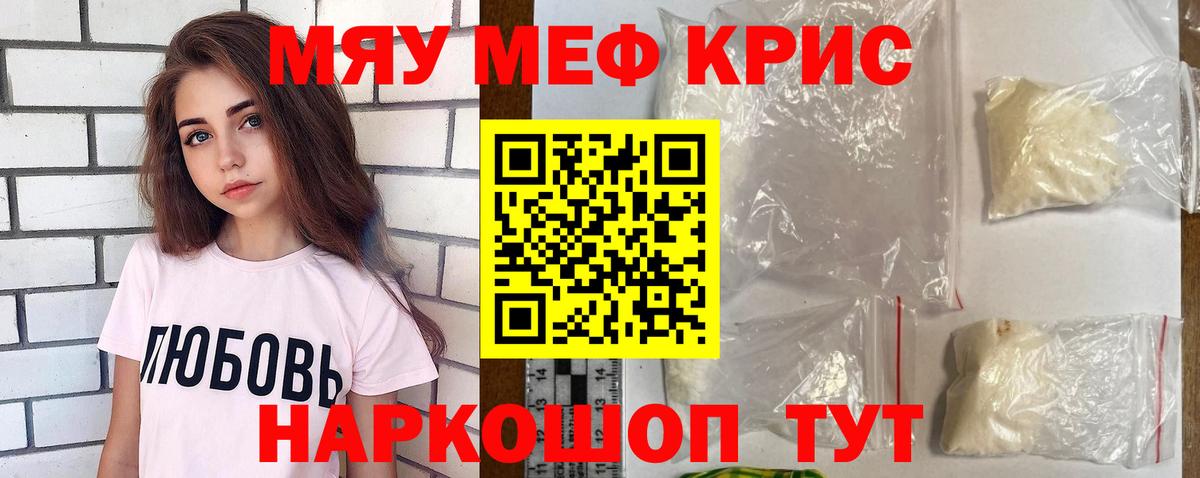 Мефедрон  Меф 4 MMC  Вход с VPN  Мефедрон мука  Меф  Тимашёвск 