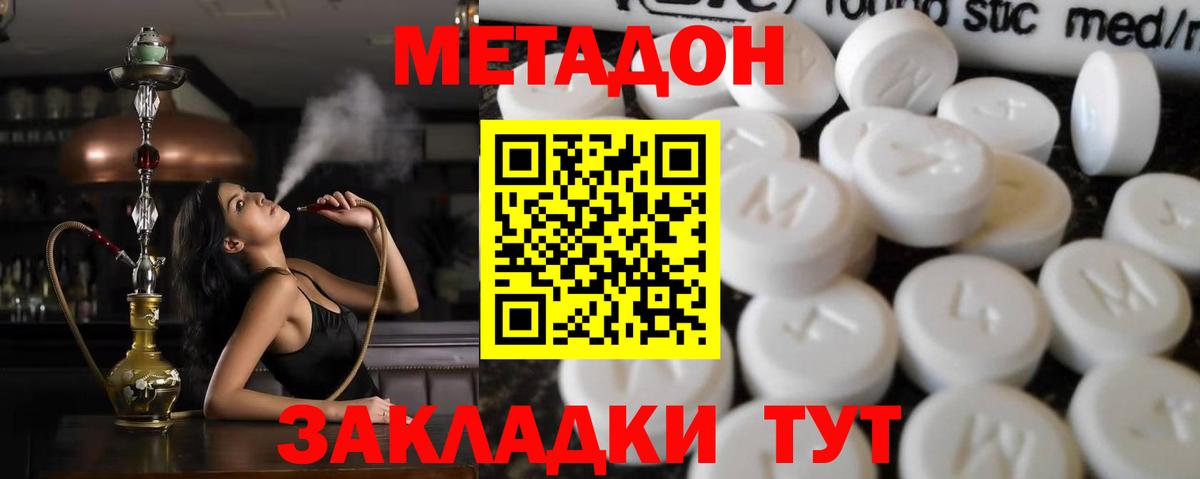 Метадон кристалл  МЕТАДОН мёд  Вход с VPN  МЕГА зеркало  Тимашёвск 