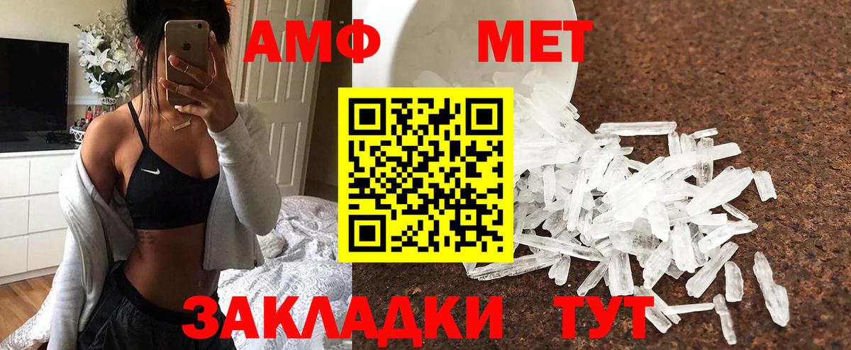 Метамфетамин витя  Метамфетамин витя  Вход с VPN  Тимашёвск 