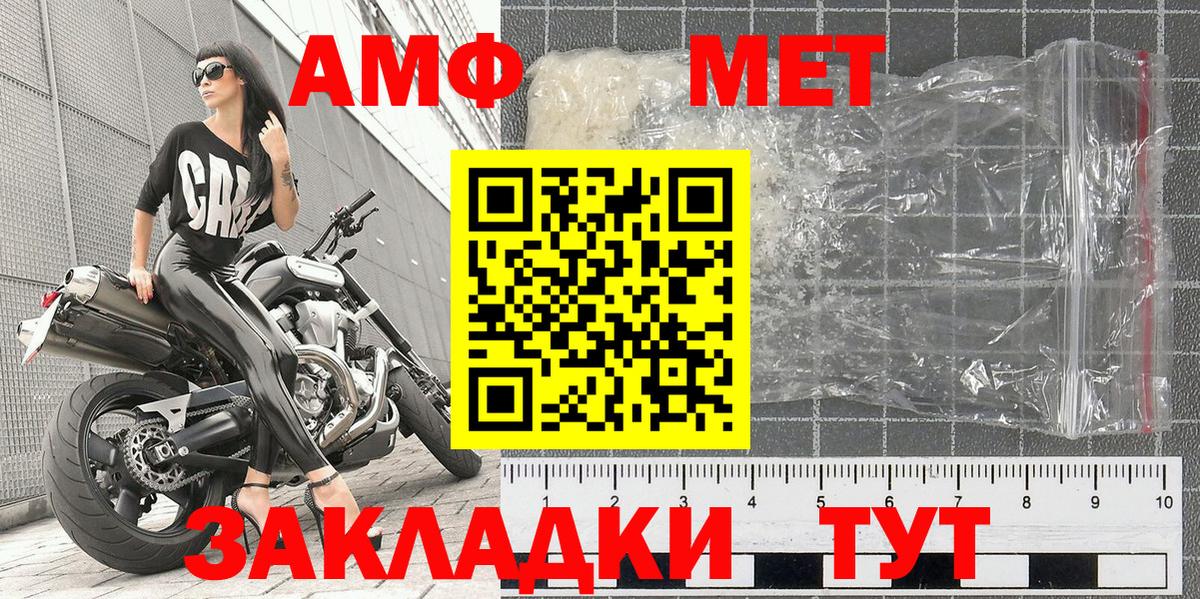 Метамфетамин винт Тимашёвск