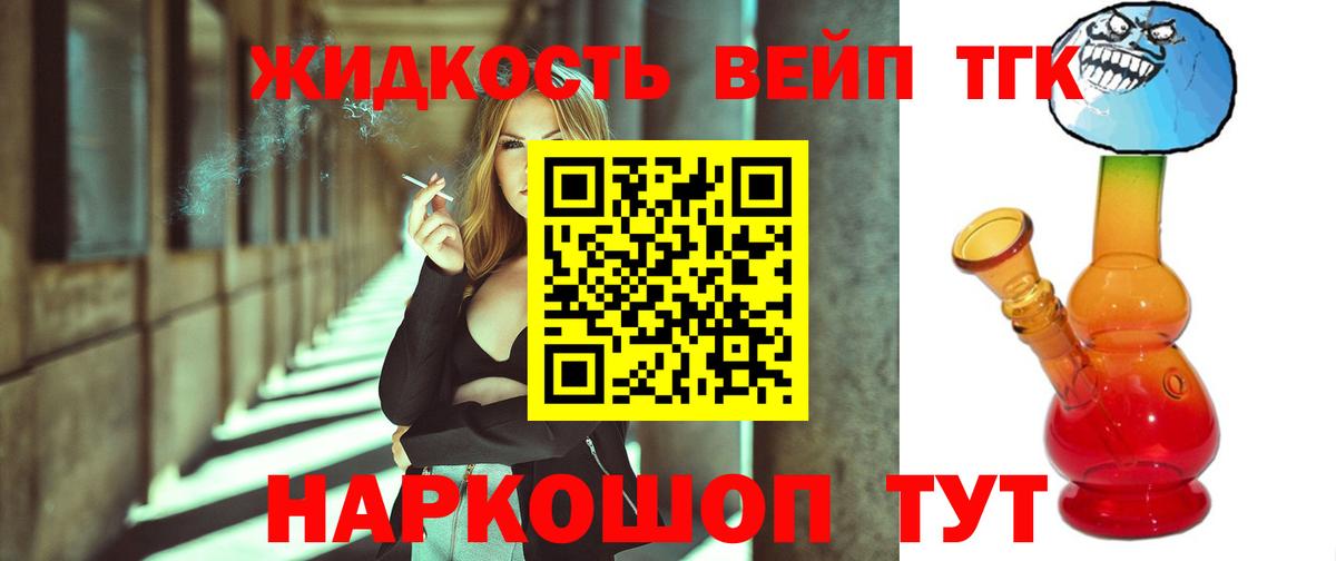 Дистиллят ТГК Wax Тимашёвск