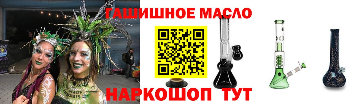 Дистиллят ТГК жижа  Вход с VPN  ТГК концентрат  цены наркотик  Тимашёвск 