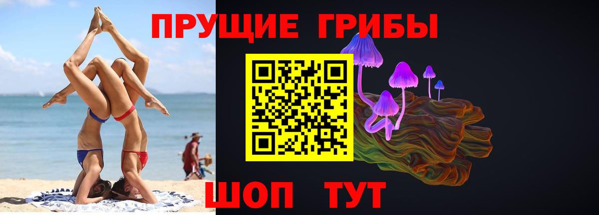 Псилоцибиновые грибы мухоморы  Галлюциногенные грибы мухоморы  Тимашёвск  Вход с VPN 